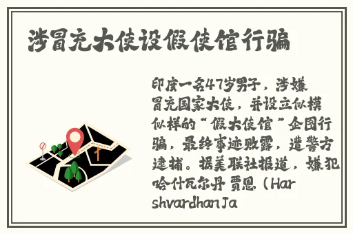 甘宇被旅行者要出鲁职